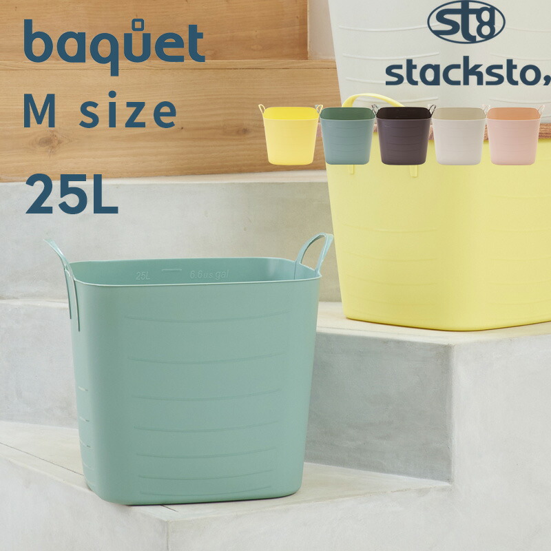 楽天市場】stacksto（スタックストー） バケット M Finlayson CORONNA