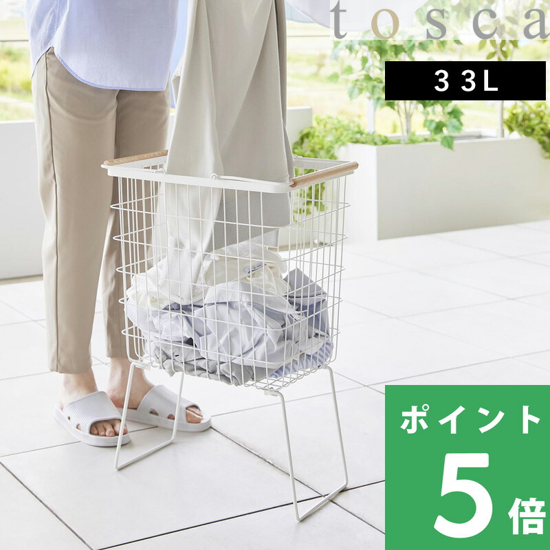 【 山崎実業 折り畳み脚付きランドリーバスケット トスカ 】 tosca ランドリーバスケット 洗濯かご 洗濯カゴ 折りたたみ 脚付き 持ち手 洗濯物入れ ワイヤー バスケット 洗面所 脱衣所 ウッド シンプル 公式 ホワイト 白 おしゃれ 北欧 木製 木目 1464 YAMAZAKI