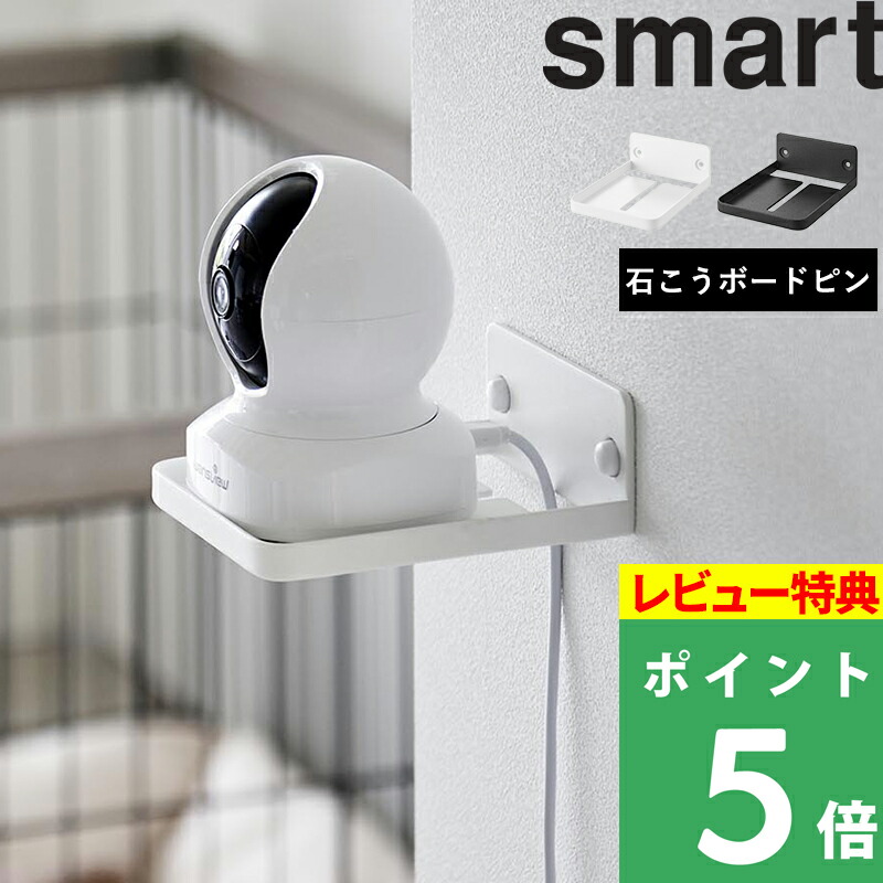 楽天市場】EZVIZ 室内用防犯カメラ専用ブラケット CS-CMT-W 壁 天井