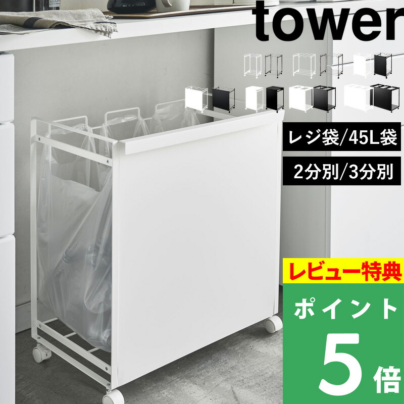 楽天市場】マラソン開催中 豪華 【 山崎実業 蓋付き目隠し分別
