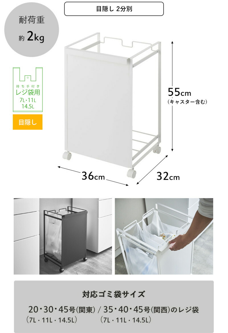特典付き！ 【 山崎実業 分別ダストワゴン タワー 2分別 / 3分別