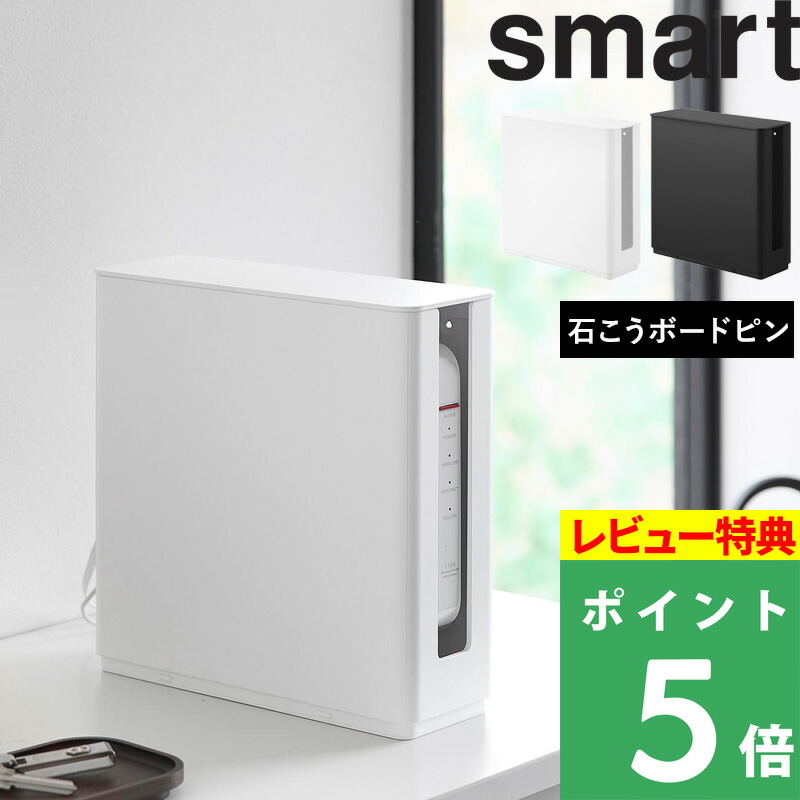 楽天市場】楽天SS+4倍日 【 山崎実業 蓋付き重ねられるゲーム機器収納