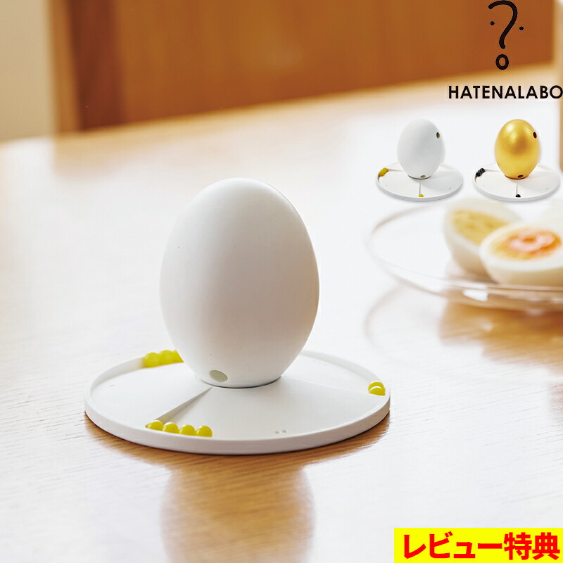 マラソン開催中 HATENALABO 【 Tamatamag タマタマゴ 】 h concept インテリア雑貨 置物 小物 オブジェ おもしろ雑貨 ユニーク 遊び 北欧 おしゃれ かわいい 癒しグッズ 卓上 シンプル ホワイト ゴールド DHL-050 ハテナラボ アッシュコンセプト ギフト プレゼント