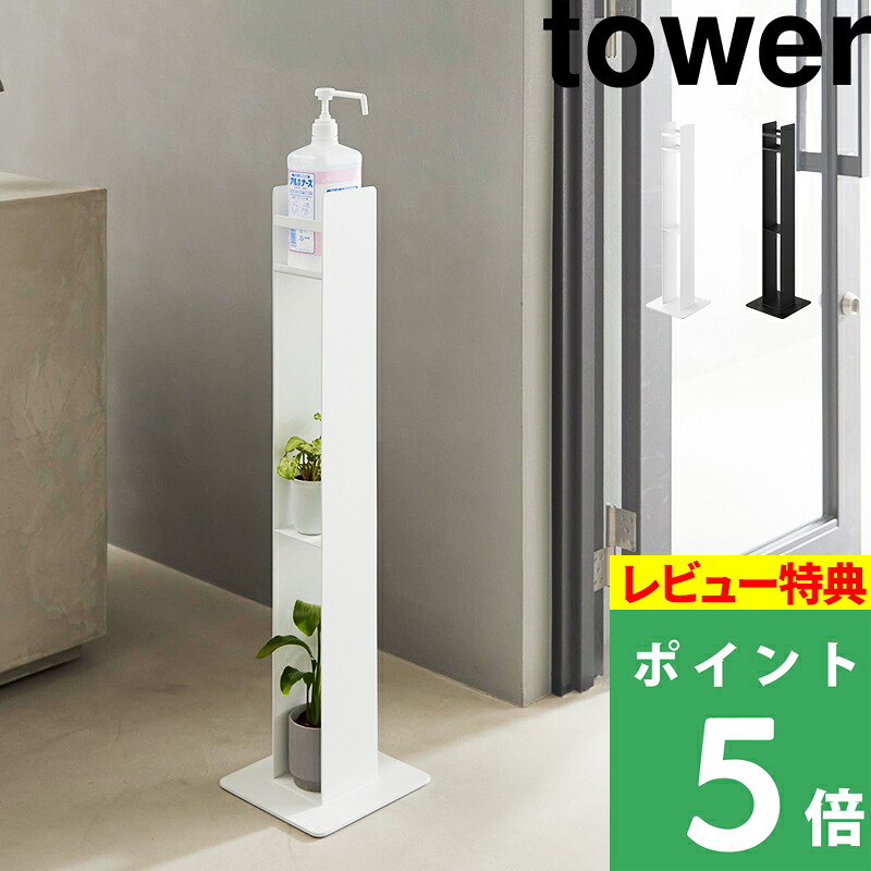 2026年 山崎商行為 tower（主柱）新商いもの商品目録｜最新作