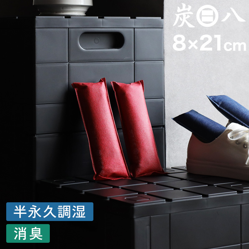 【着後レビューでフェルトコースター】「炭八ミニ　２個入」　ミニサイズ　繰り返し使える湿気取り　脱臭　車内　カビ対策　梅雨　靴　調湿木炭　防止　結露　押入れ　消臭　予防　室内　臭い取り　出雲カーボン　棒タイプ　タンス　下駄箱　クローゼット　すみはち　カバン　除湿　靴箱