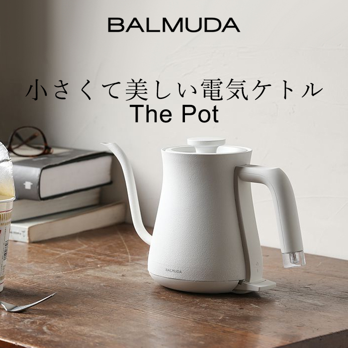 BALMUDA - 【最終価格】バルミューダデザイン The Pot K02A-BKの+