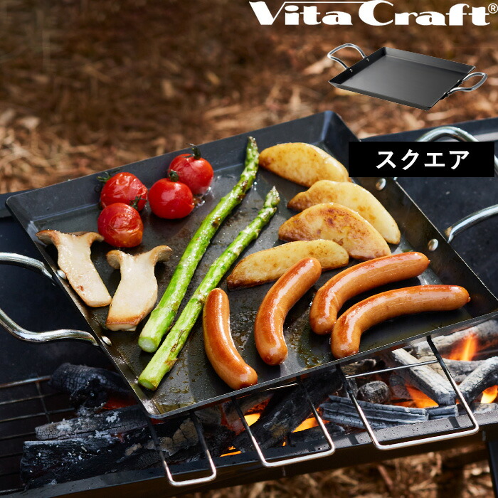 特典付き！ Vita Craft 【 クックギア スーパー鉄板 ACRスクエア 】 ビタクラフト 鉄板 フライパン プレート アウトドア キャンプ BBQ ACR処理 シーズニング不要 キッチン ガス IH対応 コンパクト 調理器具 シンプル おしゃれ No.4109 COOKGEAR