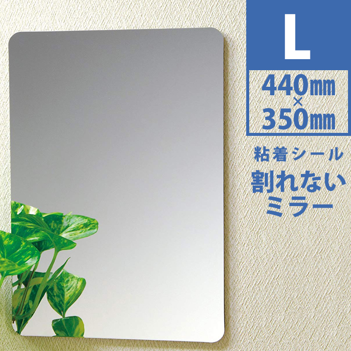 楽天市場】特典付き！ 【 割れないミラー S PM-12 】 ≪340×240×5mm