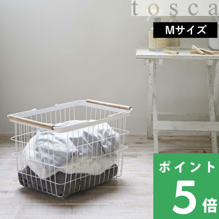 楽天市場】特典付き！ 【 山崎実業 ランドリーバスケット トスカ L