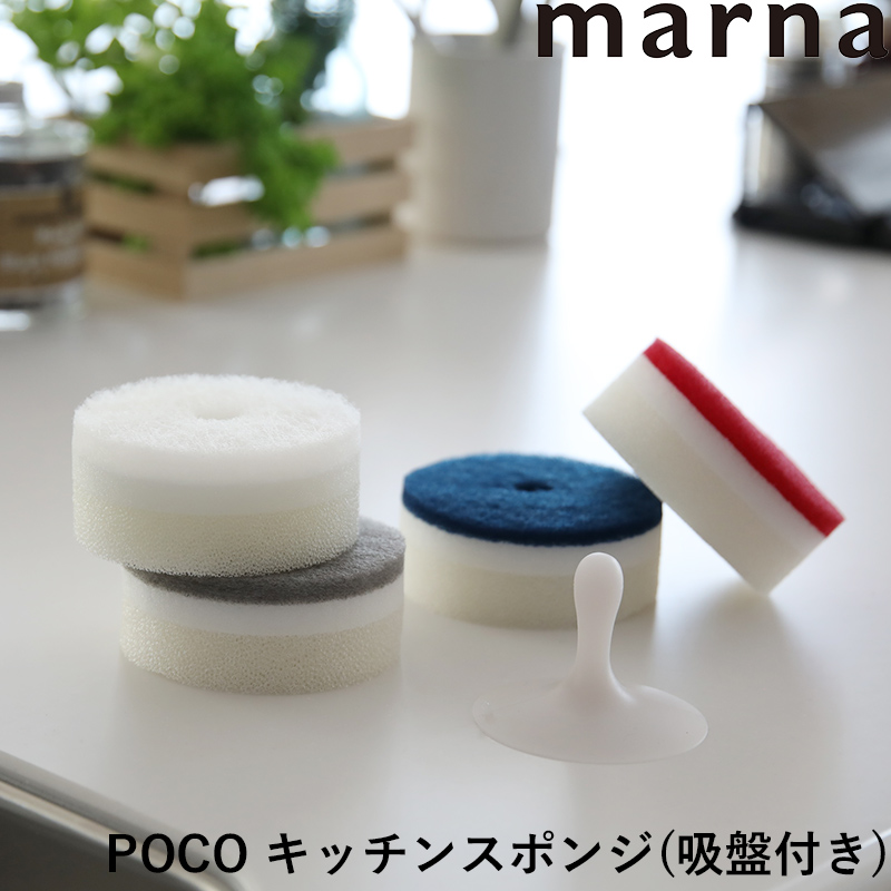 楽天市場】マーナ「 POCO キッチンスポンジ 」 スポンジ キッチン 台所