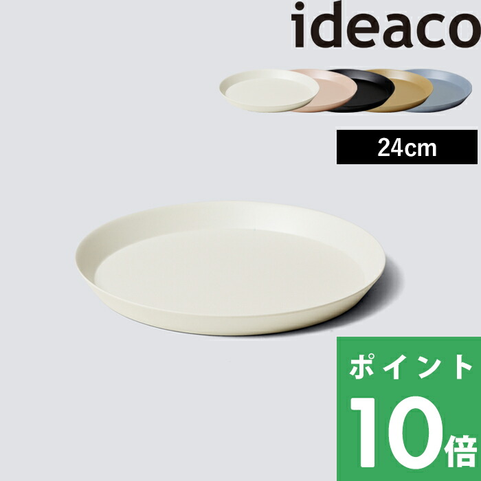 楽天市場】イデアコ【 usumono plate18 oval ウスモノ プレート18 オーバル 】 ideaco 食器 プレート 器 テーブルウェア  パーティー アウトドア BBQ サンドホワイト ベージュ ブルー ブラック 食洗機対応 軽量 割れない 割れにくい バンブーメラミン おしゃれ  シンプル ...