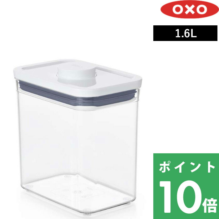 OXOの保存容器 ポップコンテナ レクタングル ミニスクエア 7個セット oxo-12215_sam01.jpg