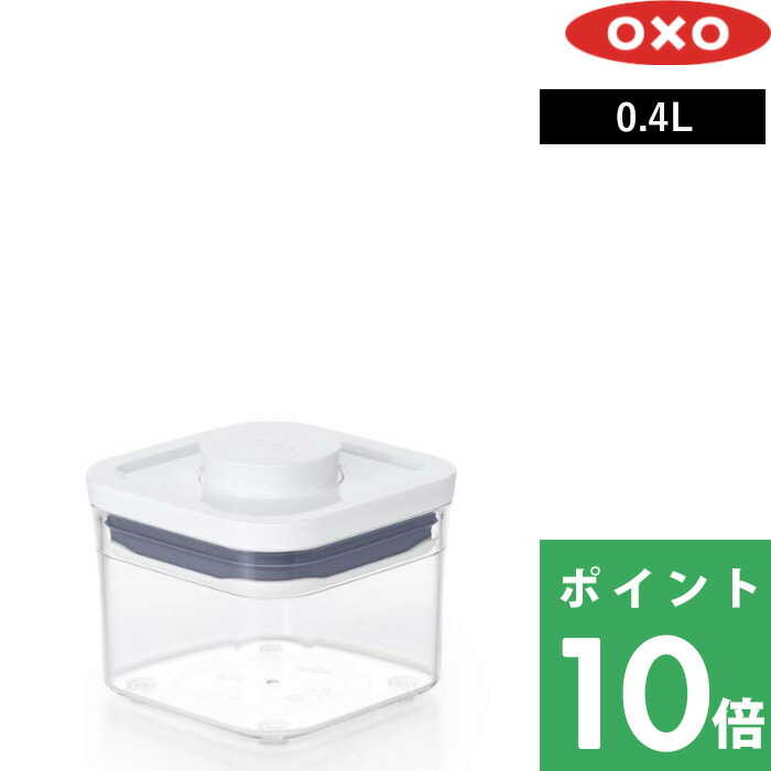 新品 OXO ポップコンテナ 5個セット スモール スクエア ショートとミニ 楽天市場】【公式】 【お買い物マラソン限定 確率1/2で最大100%P