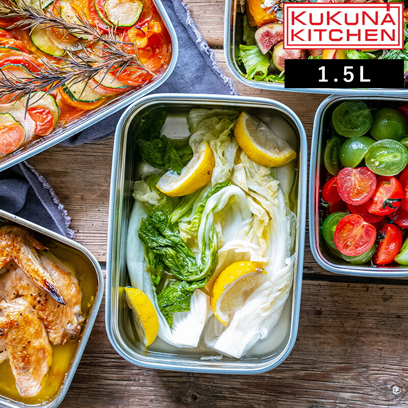 楽天市場】マラソン開催中 KUKUNA KITCHEN 【 ミールボックス