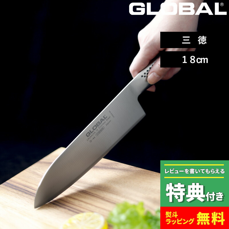 GLOBAL包丁 G-55 (試し切りのみ) G-55：牛刀 18cm