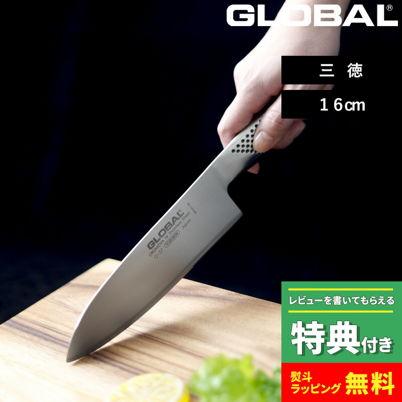 GLOBAL（グローバル）ペティーナイフ 13cm – TIMELESS COMFORT