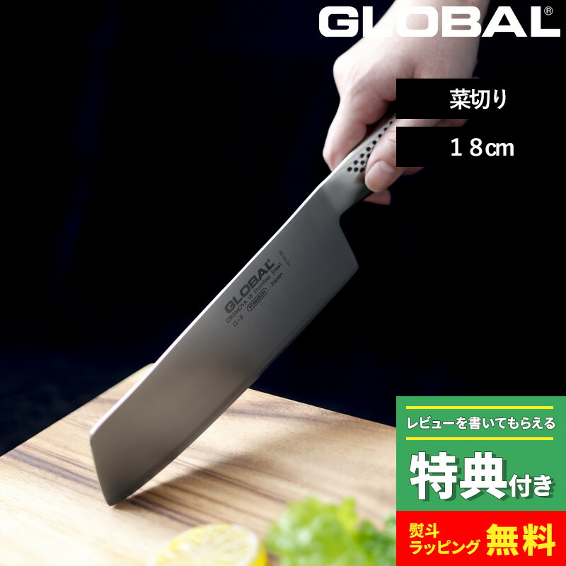 グローバル　GLOBAL 新品未使用品G-46三徳包丁 18cm 楽天市場】レビュー特典！ 三徳包丁 GLOBAL 《 三徳 18cm G-46