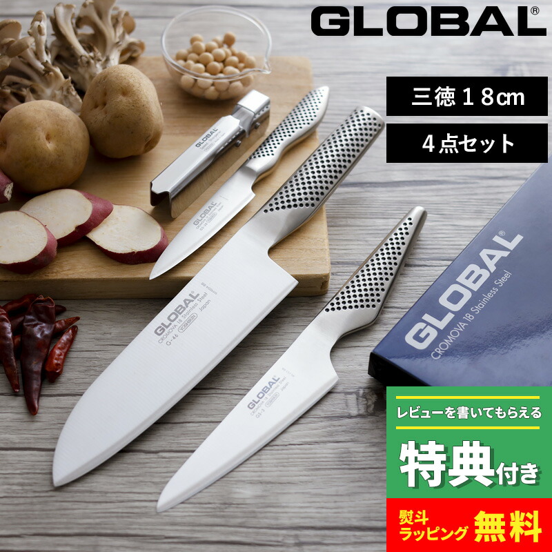 出刃包丁 ステンレス 日本製　包丁　堺實光　GLOBAL グローバル　三徳包丁 GLOBAL 三徳包丁 / グローバル 三徳包丁 18cm - インテリア