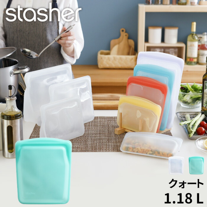 スタッシャー　stasher 9点セット　未使用〜汚れあり 楽天市場】【レビュー特典】stasher スタッシャー シリコーン