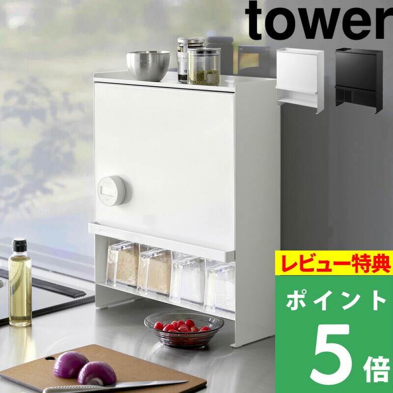 楽天市場】特典付き！ 【 山崎実業 ブレッドケース タワー