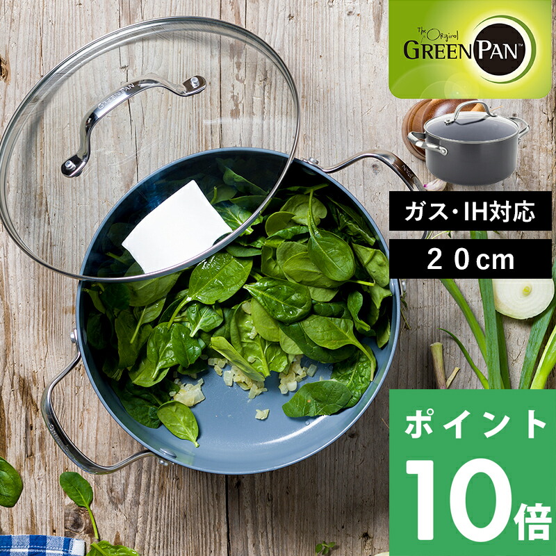 特典付き！ GREENPAN 【 ヴェニス プロ キャセロール 20cm 蓋付き 】 グリーンパン キャセロール 両手鍋 20cm 安全 安心 焦げ付かない 焦げ付き防止 IH IH対応 ガス 両用 食洗器対応 体 PFOAフリー キッチンツール 調理器具 シンプル おしゃれ 10,868円