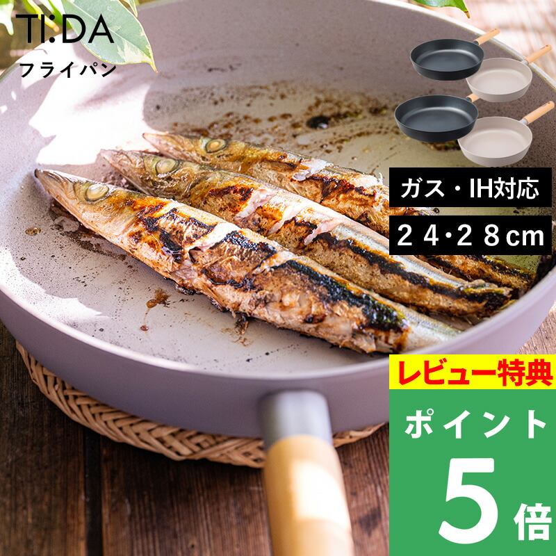 特典付き！ ガス・IH対応 【 ティーダ チタン＆ダイヤモンドWコーティング フライパン 24cm 】 TI:DA フライパン ガス火 IH ダイアモンドコート PFOAフリー 軽量 軽い 錆びにくい キッチンツール 調理器具 24cm tida KKN-TD24F ギフト プレゼント