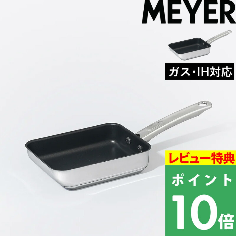 マイヤー　サーキュロン エッグ&スクエアパン　エッグパン サーキュロン エッグ&スクエアパン – MEYER | マイヤージャパン