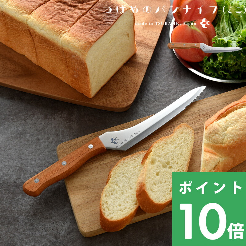 使用少 パンパステル 25色＋ナイフ4本（未開封3色あり・バラ売り不可） 楽天市場】つばめのパンナイフ ミニ 刃渡り16.5cm （パン切り