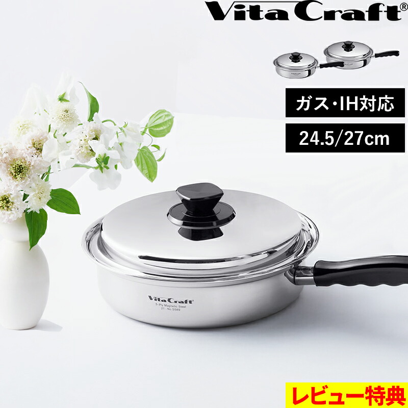 楽天市場】お買物マラソン/ Vita Craft 《 Vシリーズ フライパン