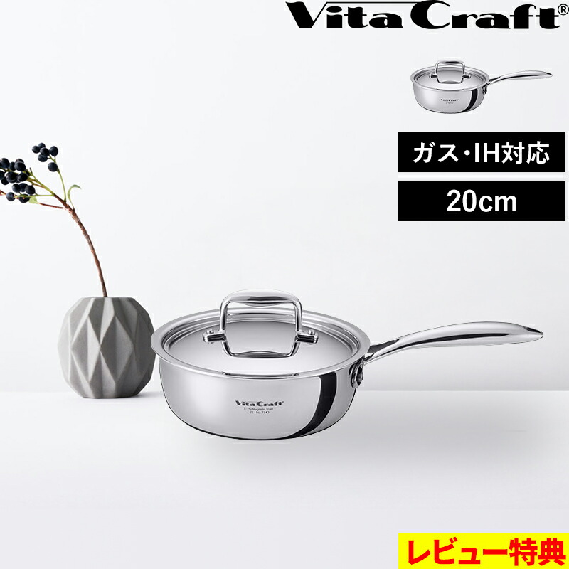楽天市場】ビタクラフト ソテーパン プロ 3.5L 24cm : スタイルキッチン