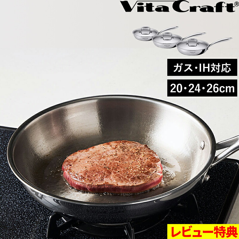 新品 ビタクラフト Nシリーズ フライパン 20cm 7147 ビタクラフト Nシリーズ フライパン 20cm 蓋付き ガス火 IH対応