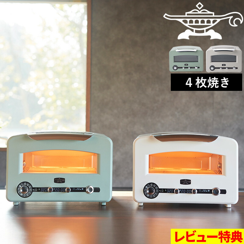 楽天市場】アラジン 22L グラファイトオーブンレンジ AEM-G14A-W