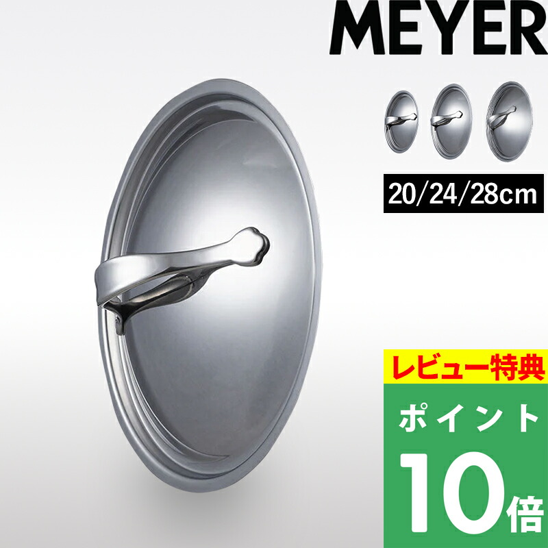 楽天市場】【500円OFFクーポン】【特典付】MEYER アナロン ルクス