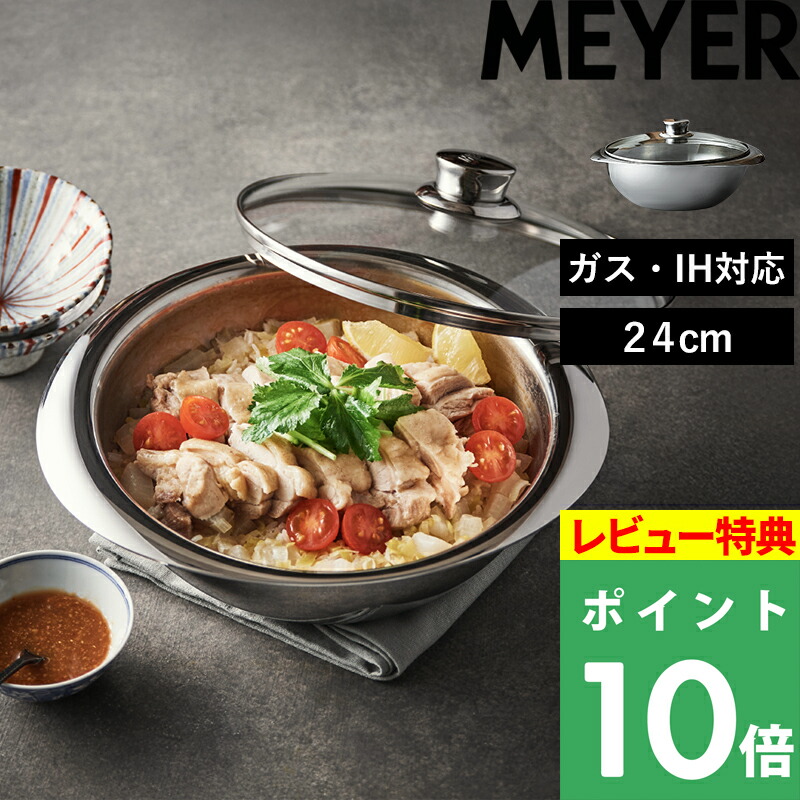 マイヤー お鍋にもボウルにもなる！新発想の調理器具 ＮＥＷＰＡＮ ＜２２ｃｍ＞ 楽天市場】マイヤー MEYER ニューパン お鍋にもボウルにもなる