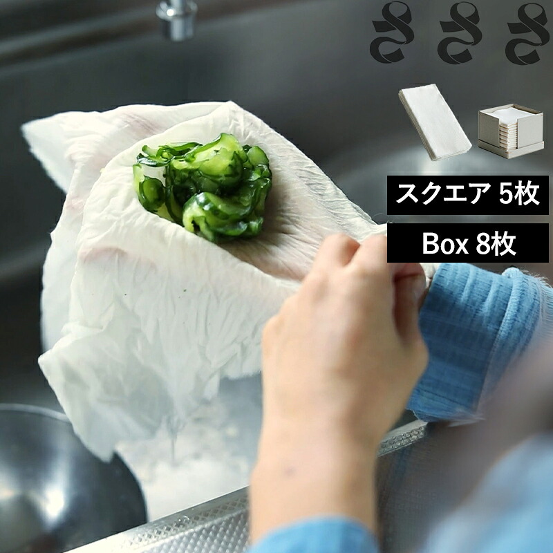 【楽天市場】マラソン開催中 さささ【 和晒スクエア 5枚組 / Box 8枚入り 】武田晒工場 正方形 箱入り キッチンクロス キッチン 晒布 ...