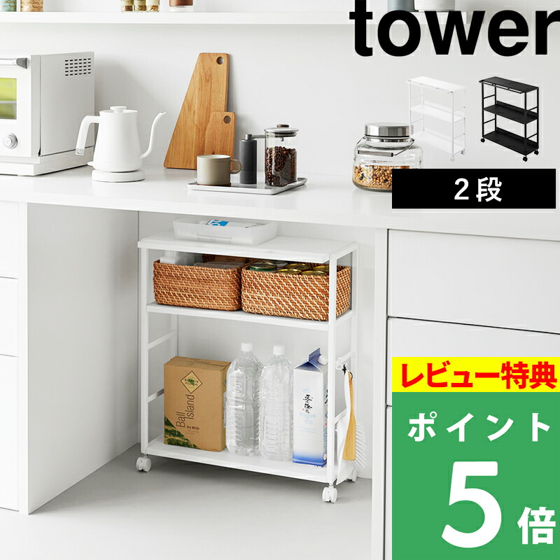 2026年 山崎商行為 tower（高閣）新商いもの商品目録｜最新作