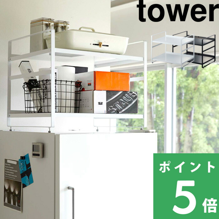 楽天市場】山崎実業 【 シンク水はね防止スクリーン タワー 】 tower 仕切り ホワイト ブラック シンク キッチン 仕切り 目かくし 目隠し  衝立 アイランドキッチン ペニンシュラキッチン 対面式キッチン ガード 防ぐ シンプル 台所用品 3496 3497 YAMAZAKI タワーシリーズ  ...