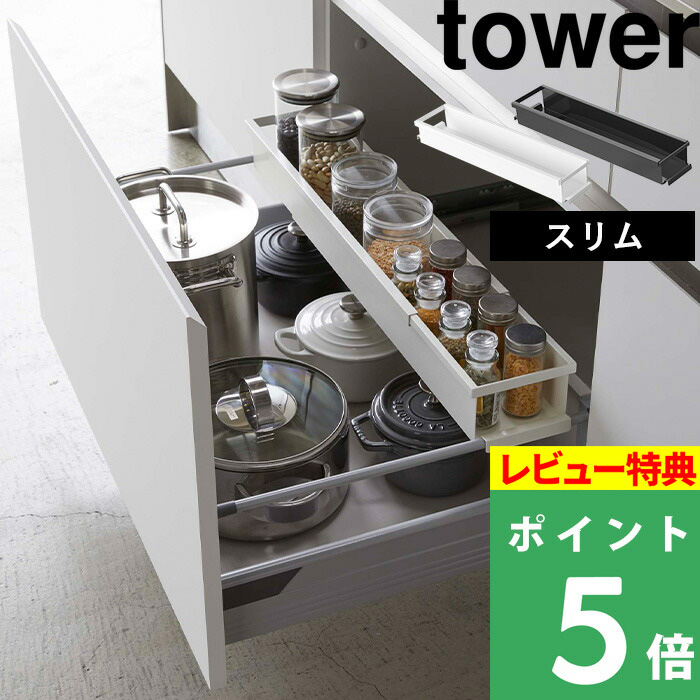 メーカー在庫限り品 新品未使用 山崎実業 tosca のトレー付きスタンド