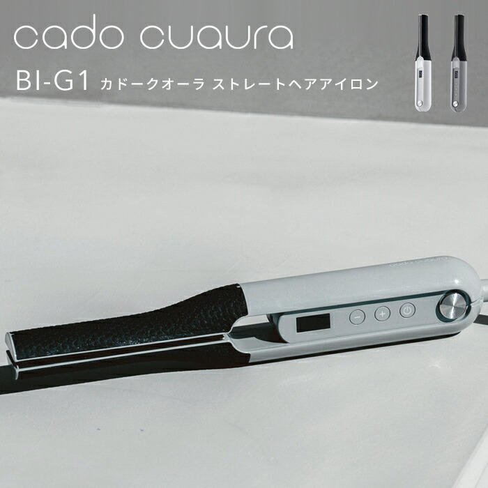 当季大流行 cado カドー カドークオーラ ストレートヘアアイロン BI-G1