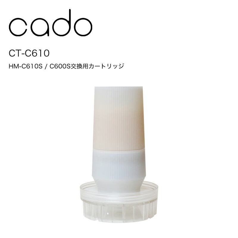 最終値下【美品】cado カドー 加湿器 HM-C610S新品フィルターと交換済 試用レポート： カドー 超音波式加湿器 HM-C610S