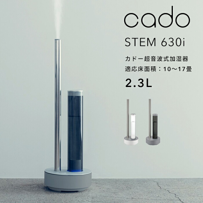 Cado 加湿器 Stem620 レビュー 大人気, 46% 割引 | festina.pl