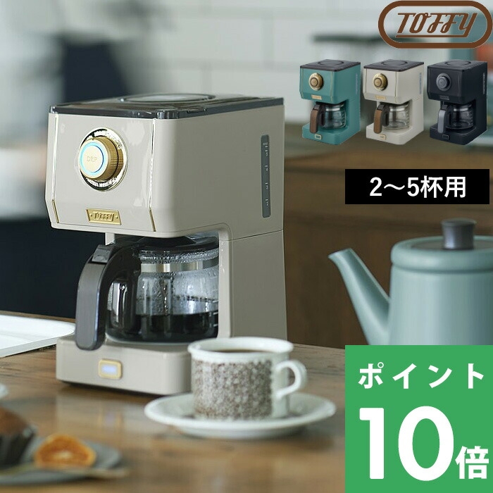 楽天市場】【着後レビューで特典付】 cores コレス 「 1CUP COFFEE MAKER 1カップコーヒーメーカー 」 C311WH  コーヒーメーカー 専用マグカップ付属 1杯分 ドリップ コーヒー 持ち運び デスク テーブル キッチン コンパクト デザイン おしゃれ インテリア  雑貨 : くらしのもり