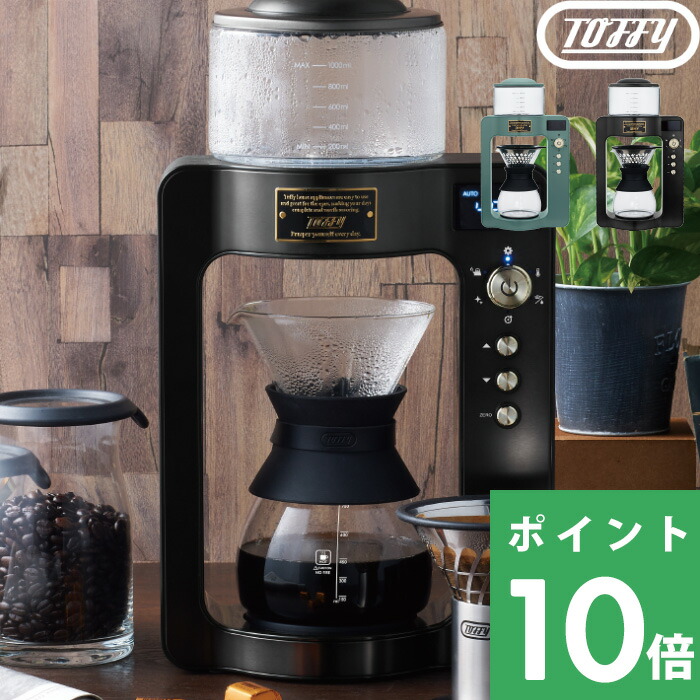 【新品】Toffy カスタムドリップコーヒーメーカー　K-CM6RB アウトレット】Toffy カスタムドリップコーヒーメーカー