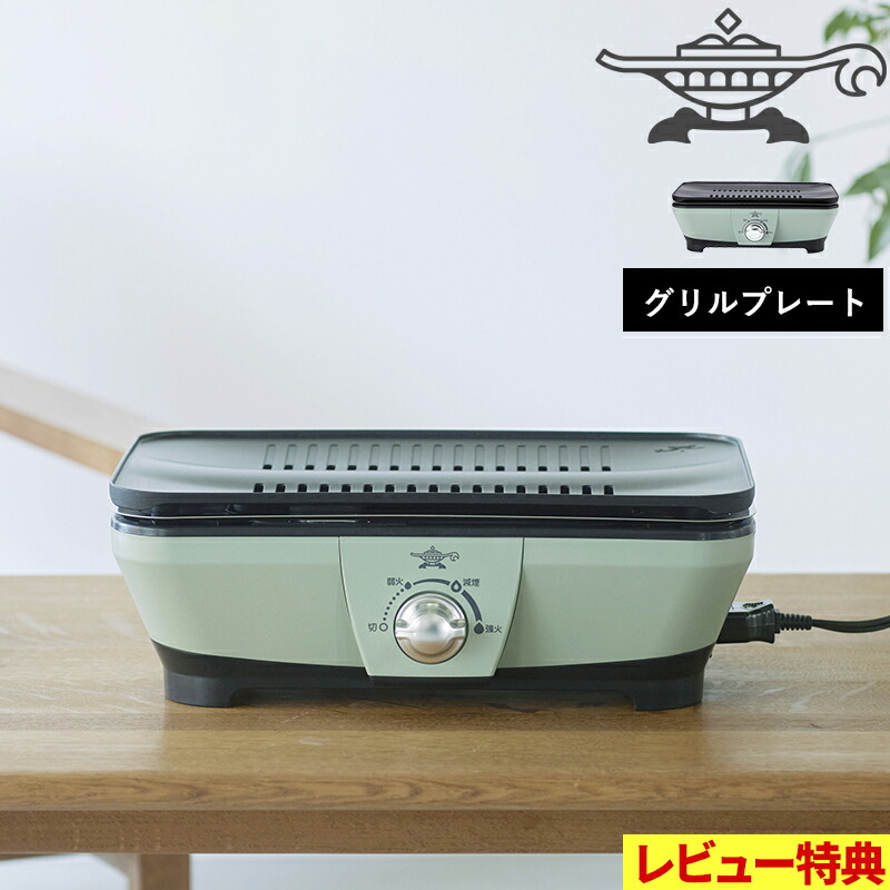 楽天市場】AMG-G1300A-G アラジン Aladdin グラファイトマジック
