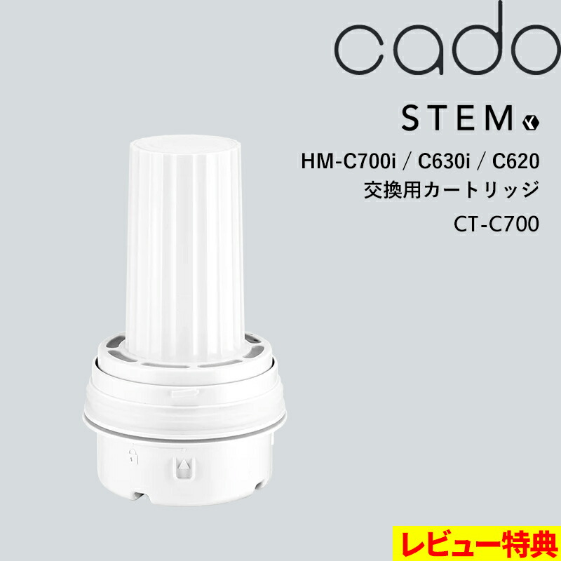 楽天市場】特典付き！ cado(カドー) 【 CT-C610 加湿器 HM-C610S/HM