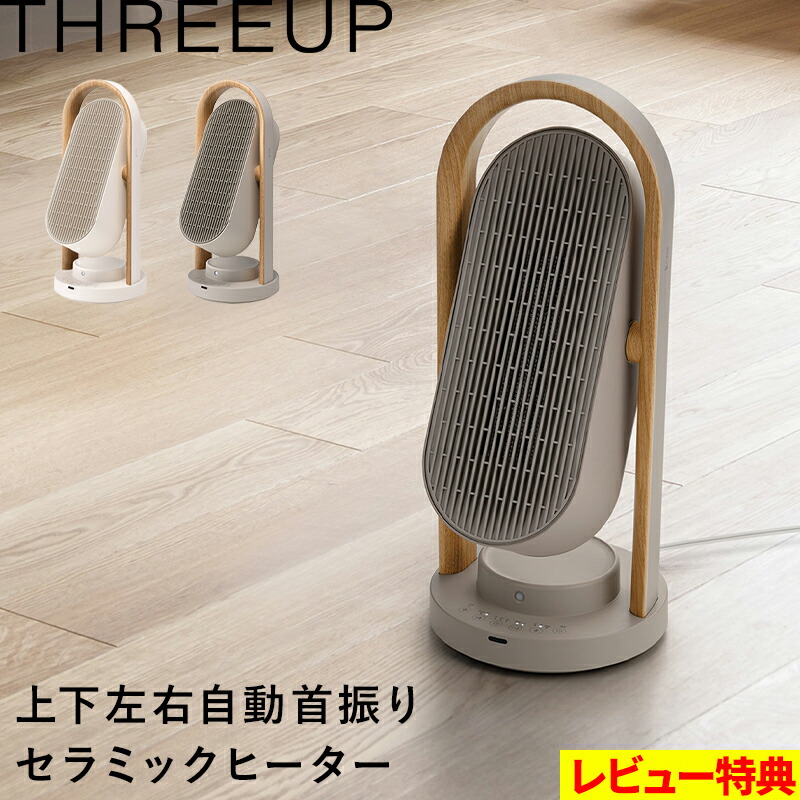 楽天市場】【クーポン配布 8/11/1:59迄】WOOD STYLE 上下 左右