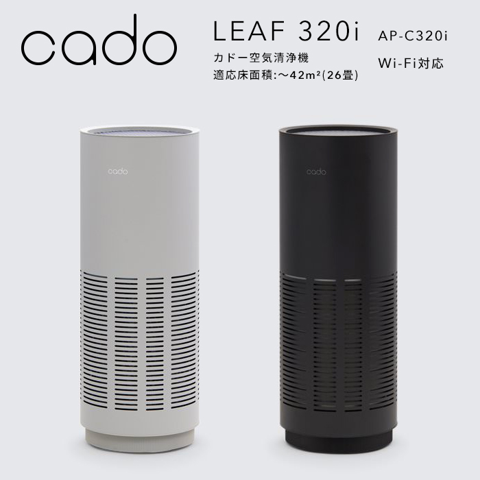 最大90%OFFクーポン カドー cado 空気清浄機 LEAF320i インディゴ