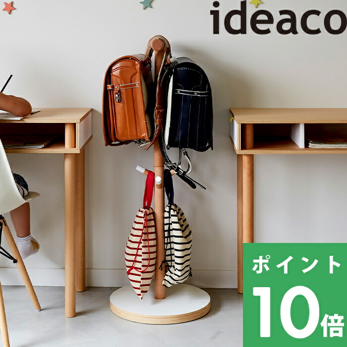 楽天市場 イデアコ Kodomo Hanger コドモハンガー Ideacoplywood Series 子供部屋 子ども用 ハンガーラック スタンドハンガー コートハンガー ポールハンガー ランドセル 制服 洋服 小物 収納 木製 天然木 ブナ コンパクト おしゃれ ナチュラル デザイン雑貨