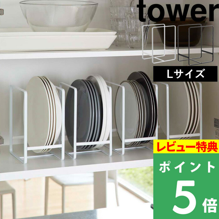 楽天市場】山崎実業 【 シンク水はね防止スクリーン タワー 】 tower 仕切り ホワイト ブラック シンク キッチン 仕切り 目かくし 目隠し  衝立 アイランドキッチン ペニンシュラキッチン 対面式キッチン ガード 防ぐ シンプル 台所用品 3496 3497 YAMAZAKI タワーシリーズ  ...