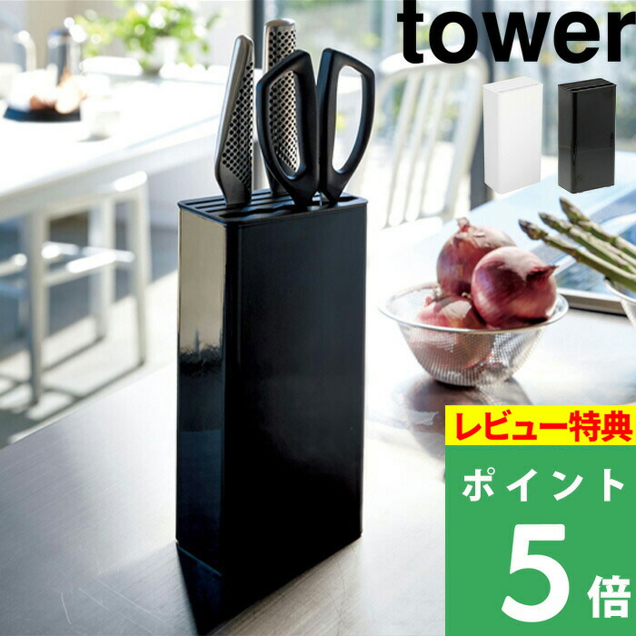 楽天市場】特典付き! 【 山崎実業 カッティングボード&ナイフ 楽天市場】特典付き! 【 山崎実業 カッティングボード&ナイフ